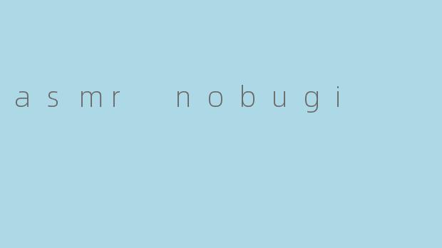 什么是ASMRNoBugi?它有什么特点?